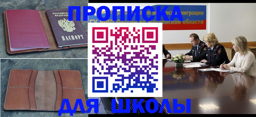 прописка от собственника в Родниках