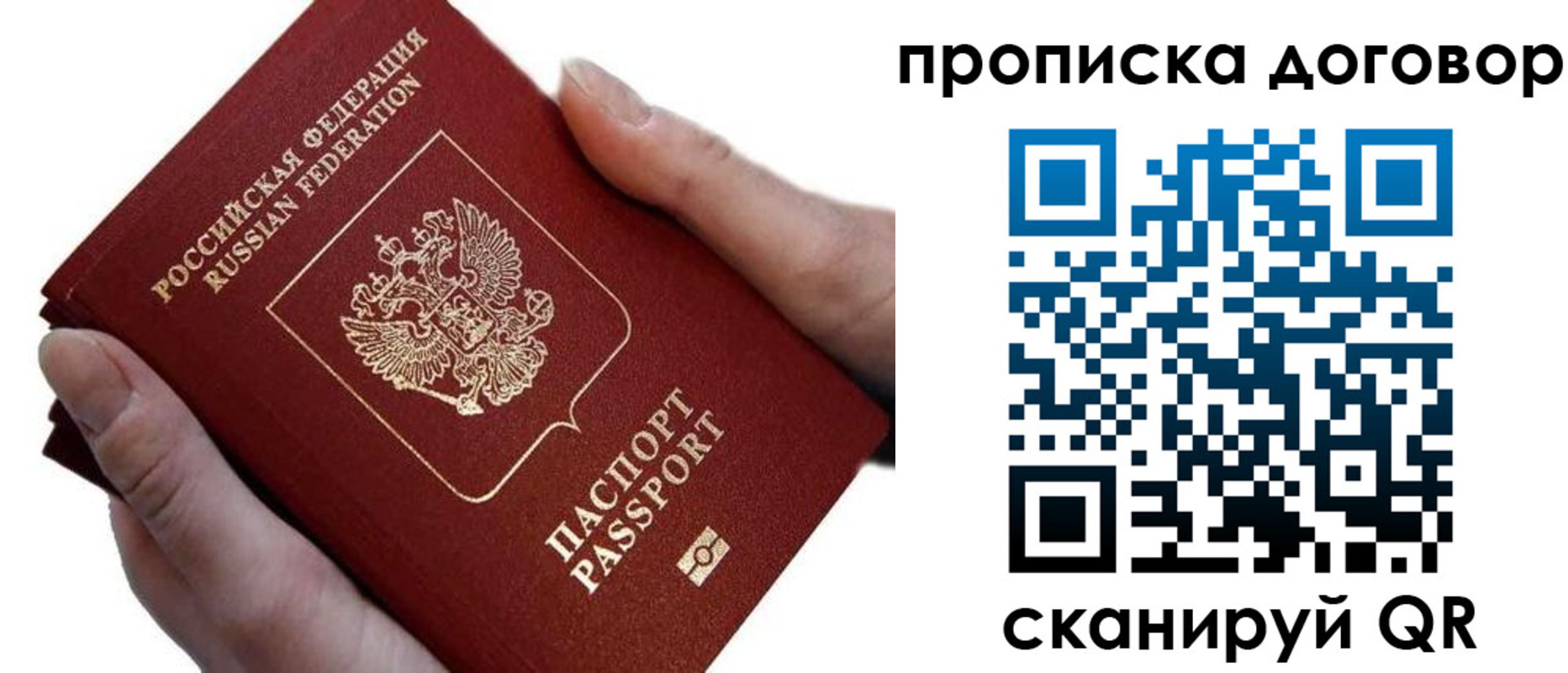 временная регистрация поиск в Родниках