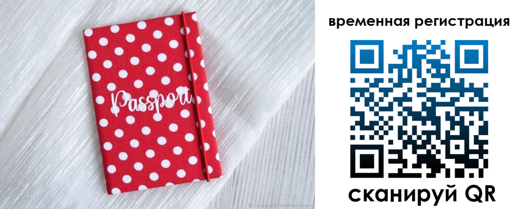 временная регистрация купить в Родниках