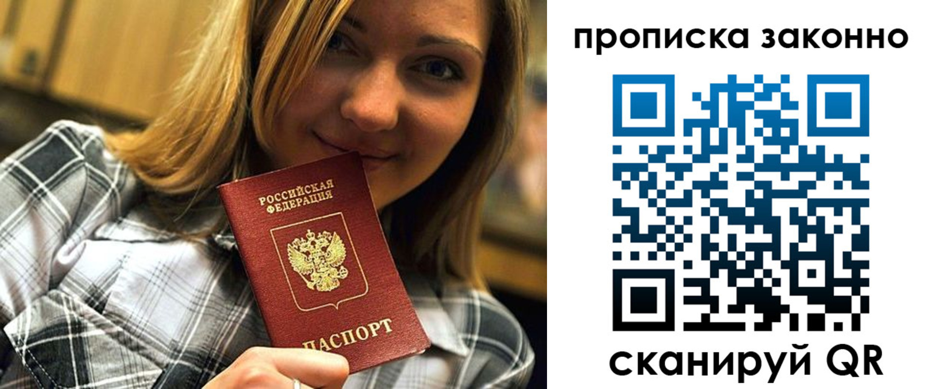 прописка для школы в Родниках