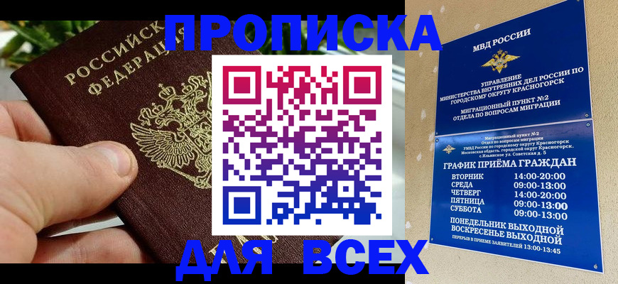прописка иностранных граждан в Родниках