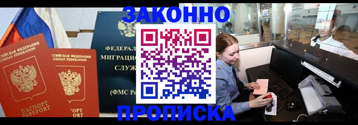 временная регистрация для всех в Родниках