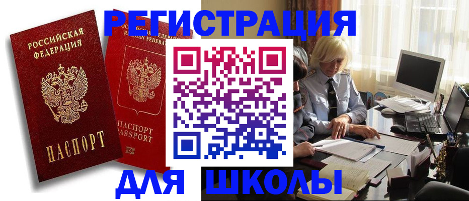 временная регистрация 2025 в Родниках