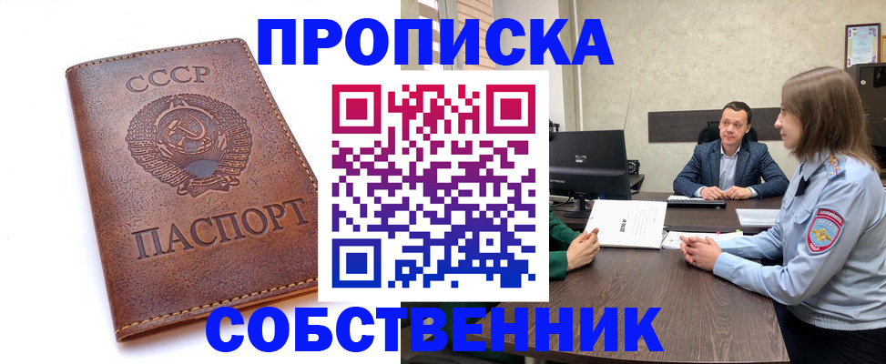 временная регистрация гарантия в Родниках