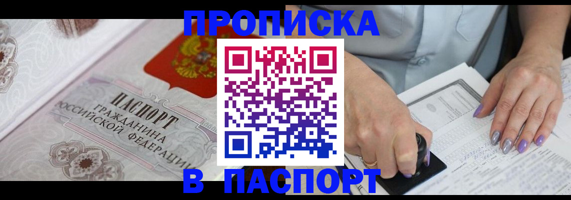 пропишу в квартире в Родниках