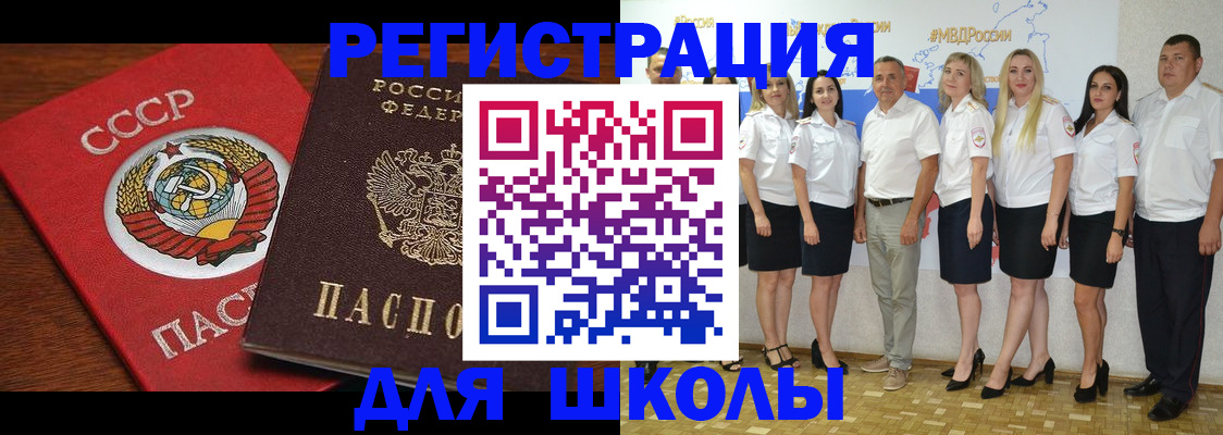 прописка для работы в Родниках