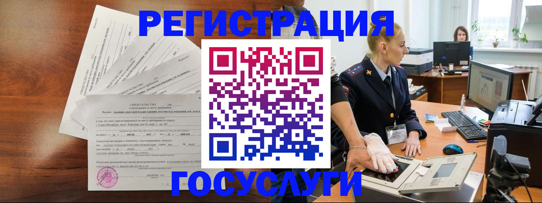 временная регистрация 2025 в Родниках