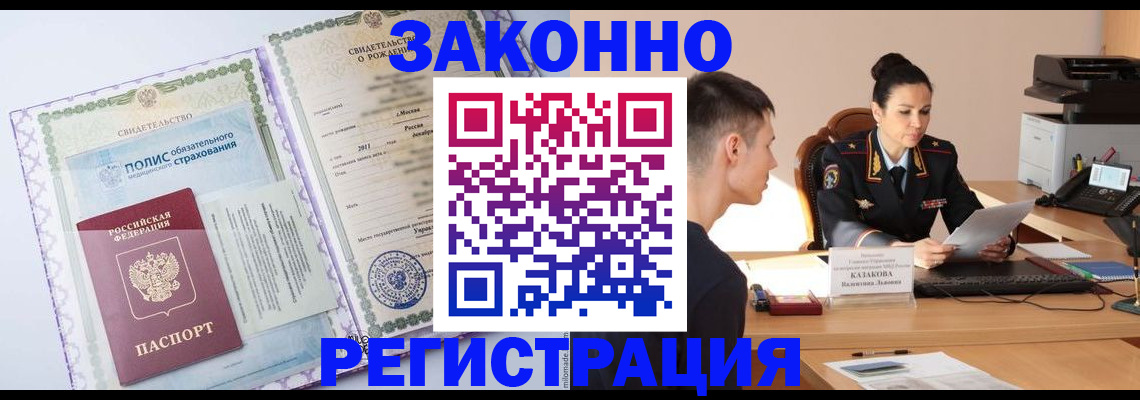 регистрация для школы в Родниках